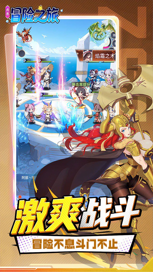 点击冒险之旅截图