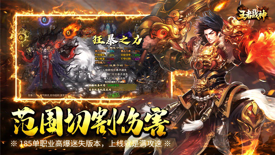 王者战神截图