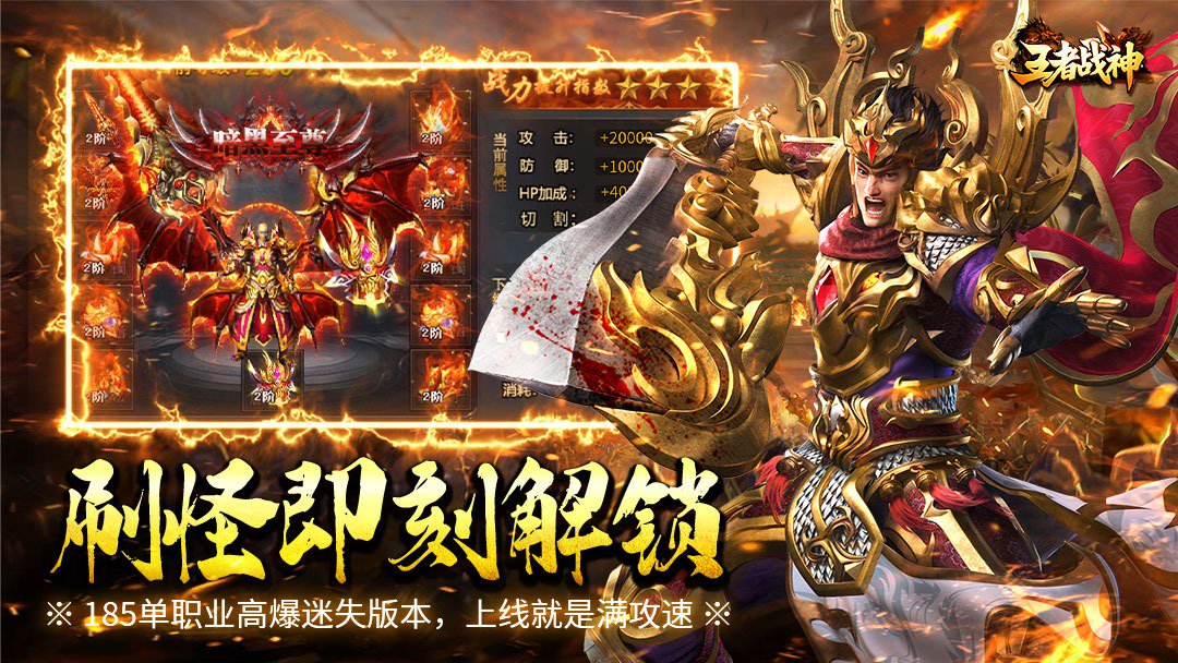 王者战神截图