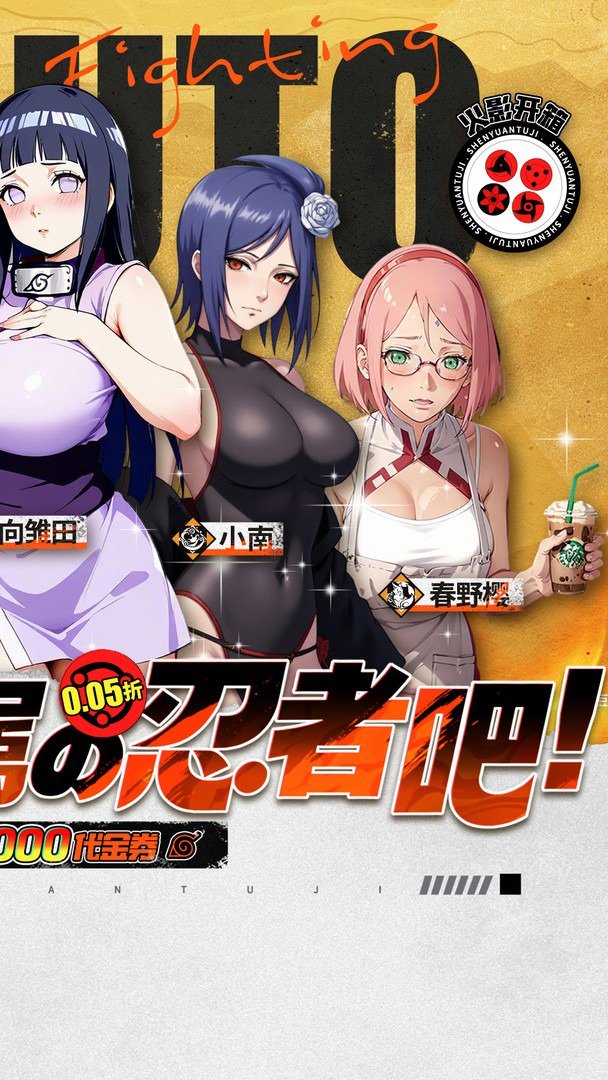 深渊突击-送自选忍者截图