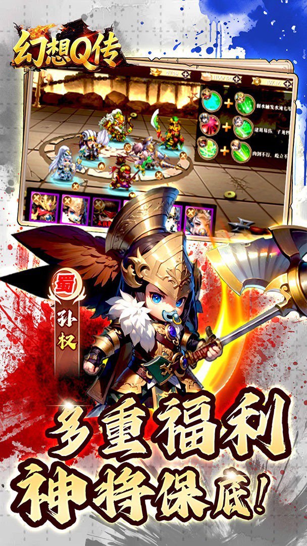 幻想Q传截图