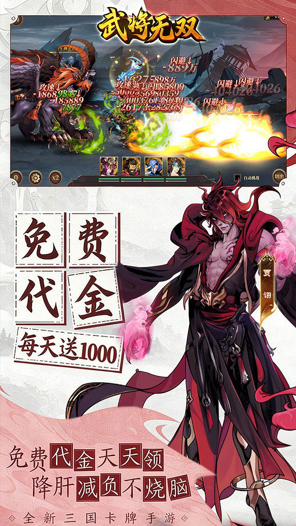 武将无双-签到送夏侯淳截图