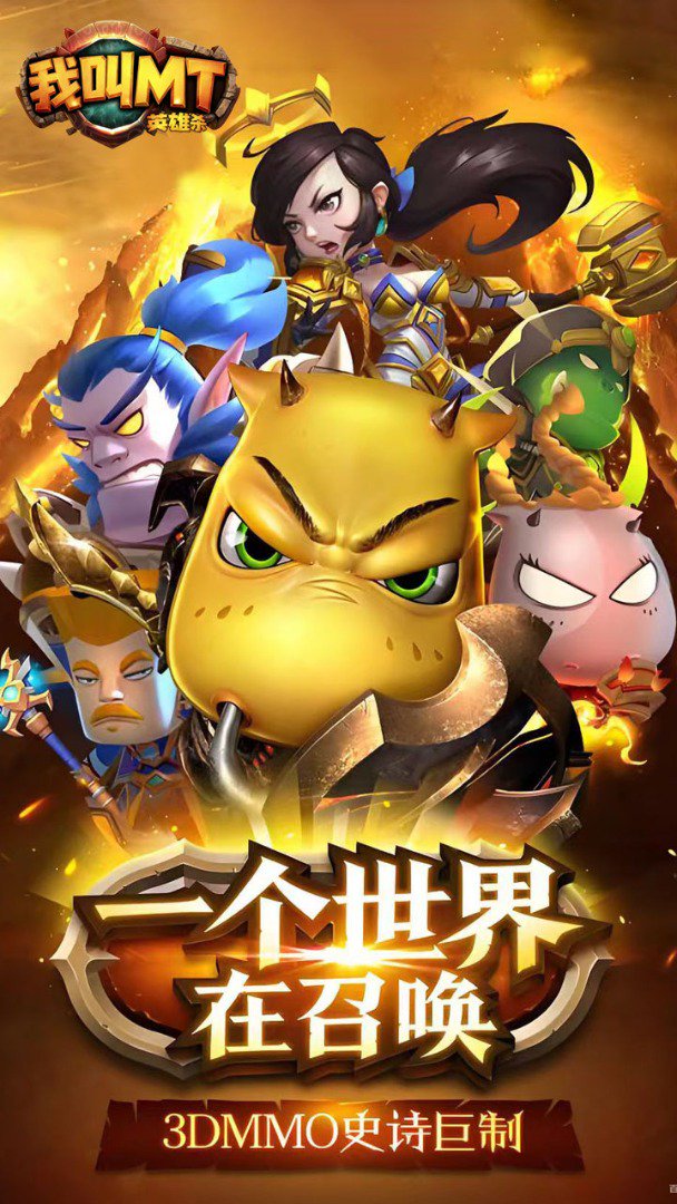 我叫MT英雄杀-签到送坐骑截图