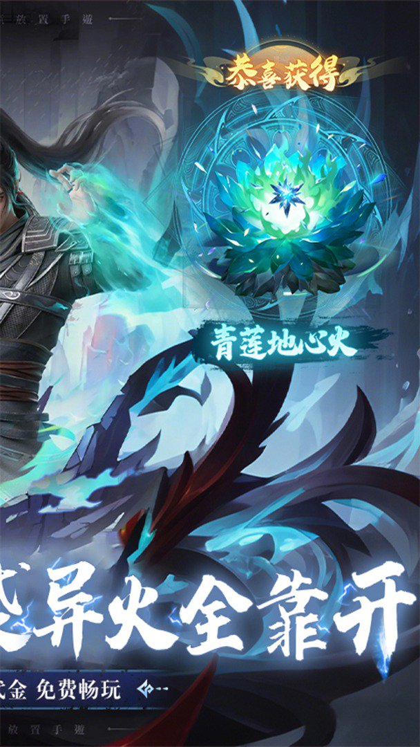 斗破苍穹：三年之约截图