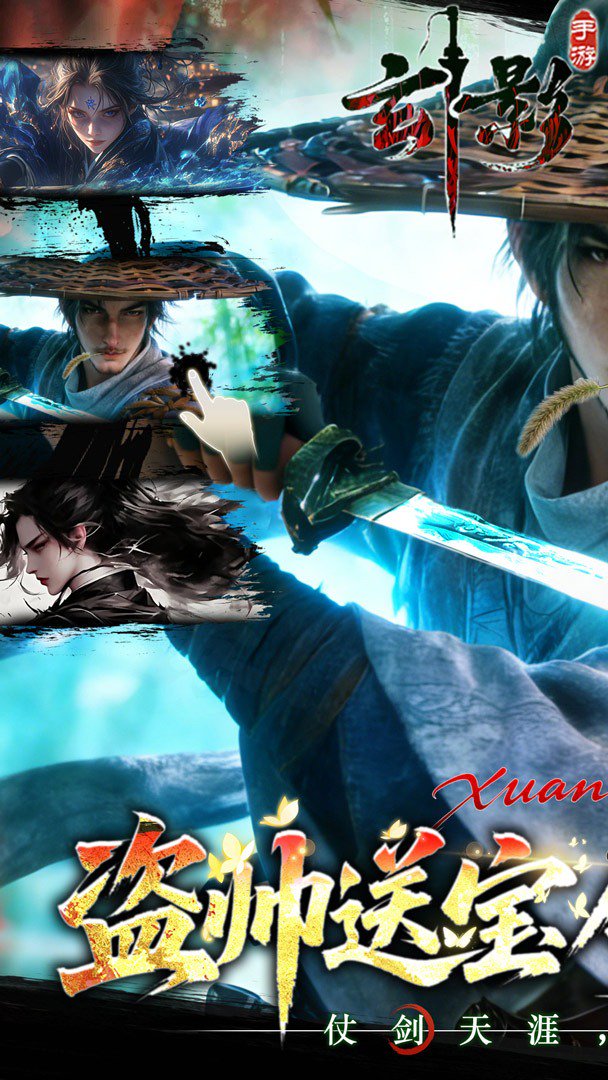 玄影-0充得酷炫外观截图