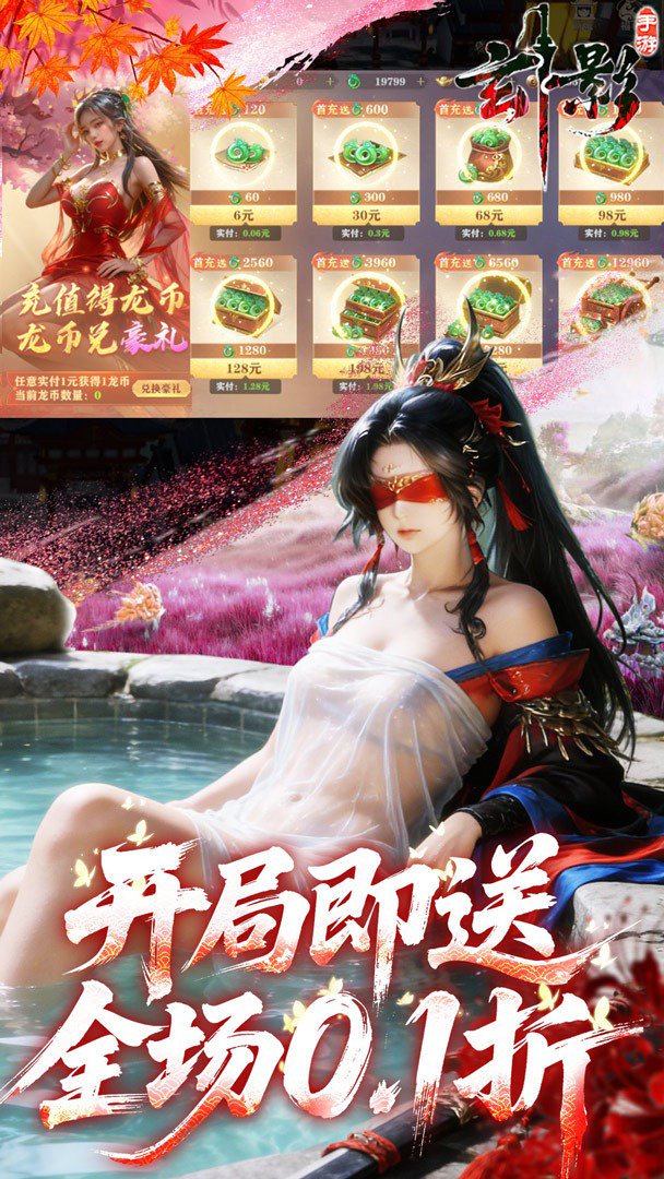 玄影-0充得酷炫外观截图