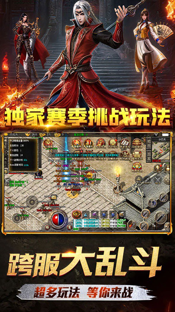 霸刀传奇-删测版截图