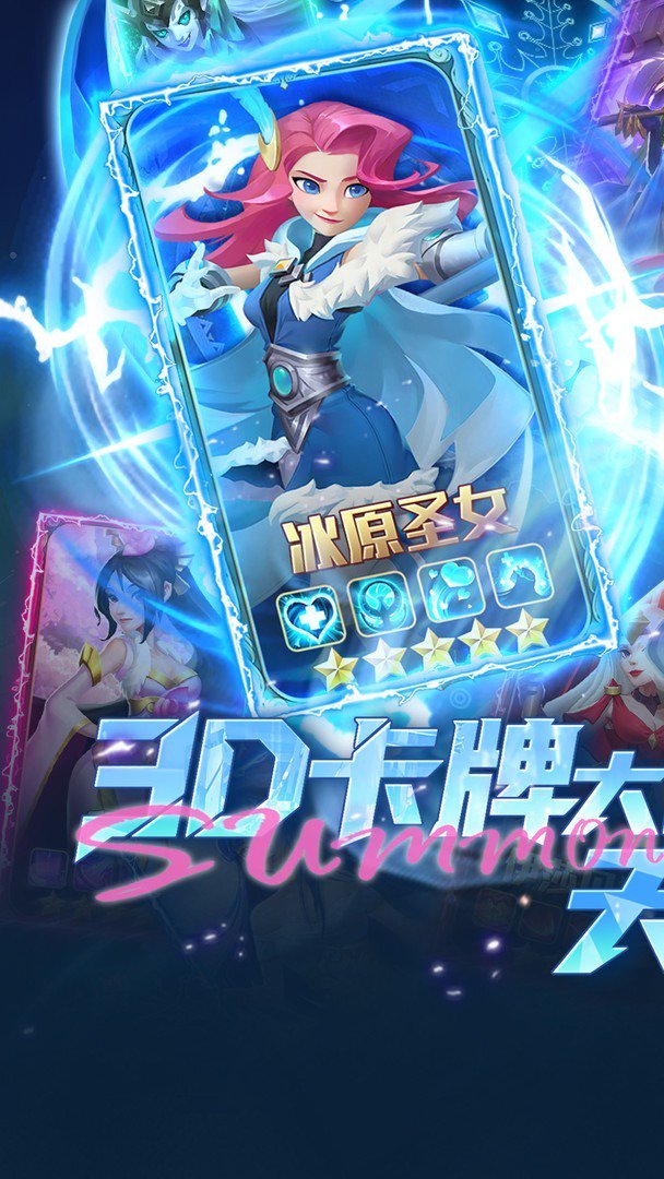 召唤师纷争截图