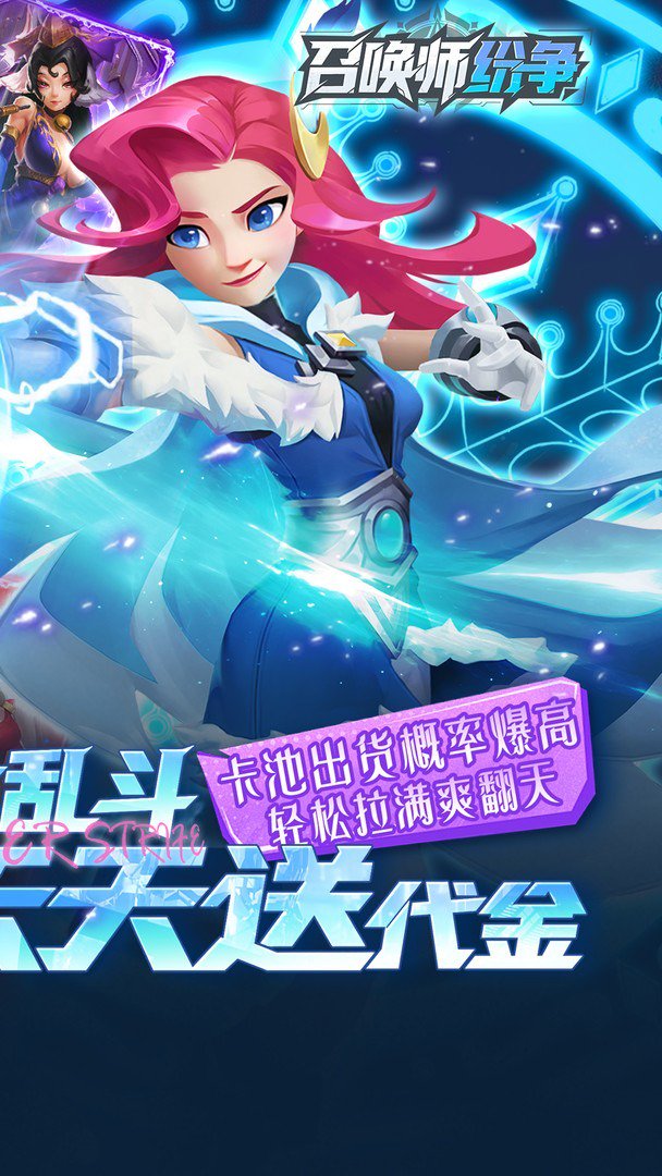 召唤师纷争截图