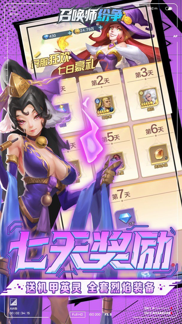 召唤师纷争截图