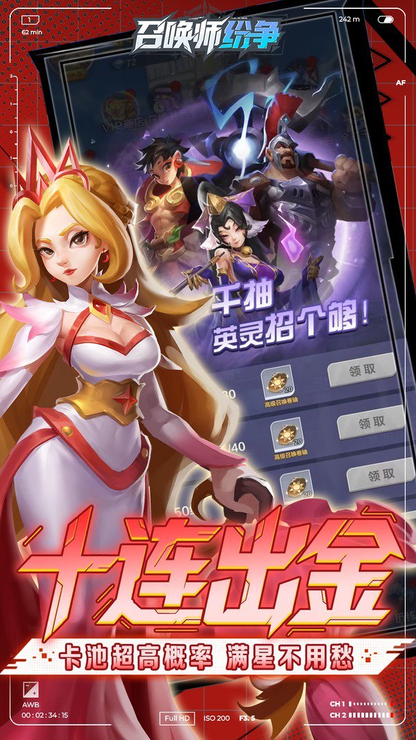 召唤师纷争截图