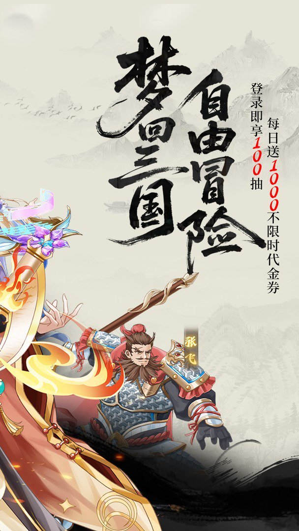 军团再临-送神将敖丙截图