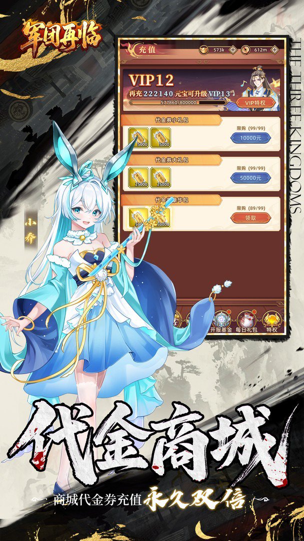 军团再临-送神将敖丙截图