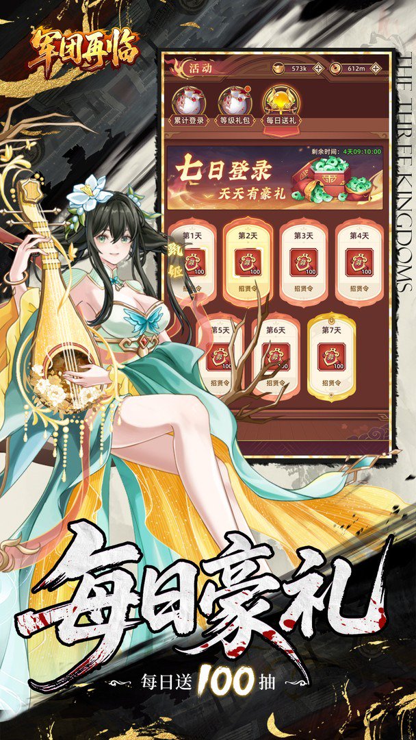 军团再临-送神将敖丙截图