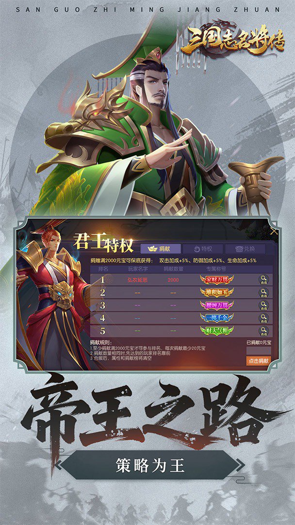 三国志名将传截图