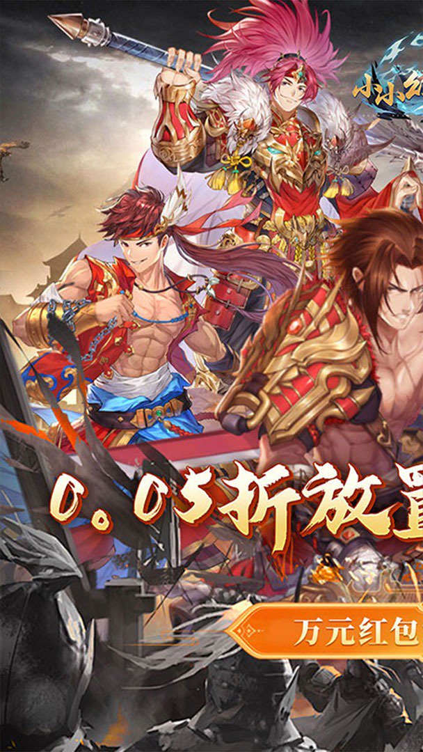 小小幻兽录截图