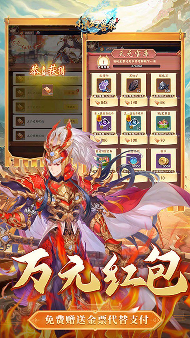 小小幻兽录截图