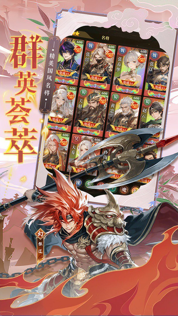 王道三国-0充送满星刘备截图