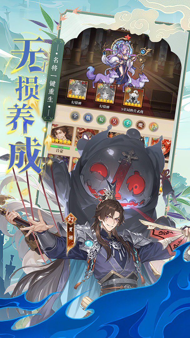 王道三国-0充送满星刘备截图