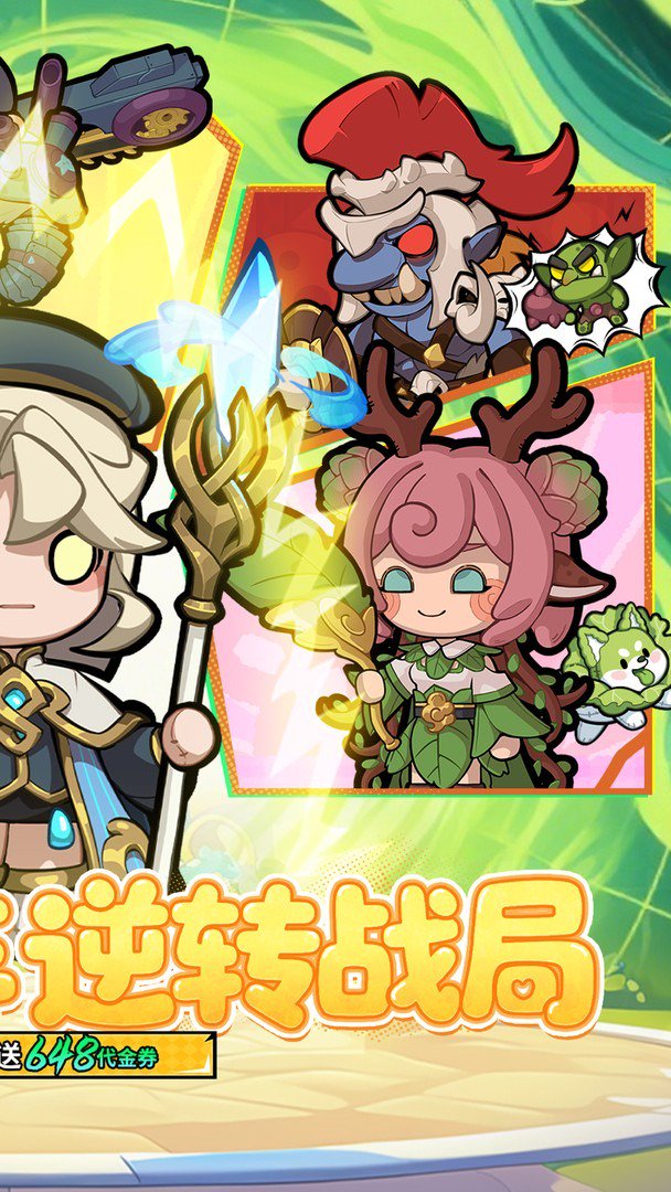 悟空别嚣张-绝版时装0元得截图