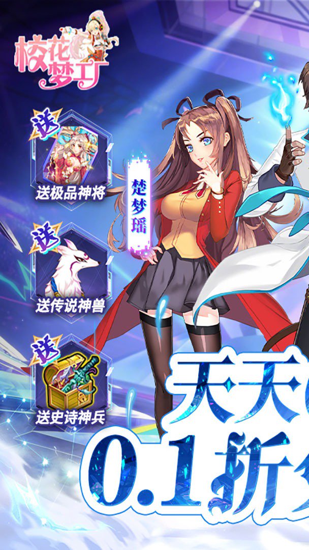 校花梦工厂截图