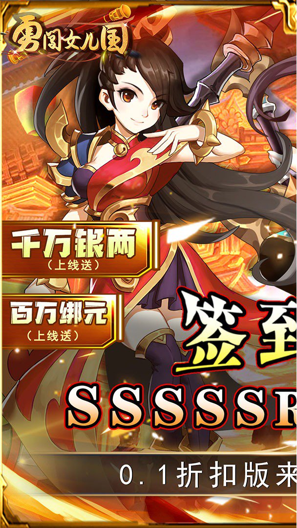 勇闯女儿国截图