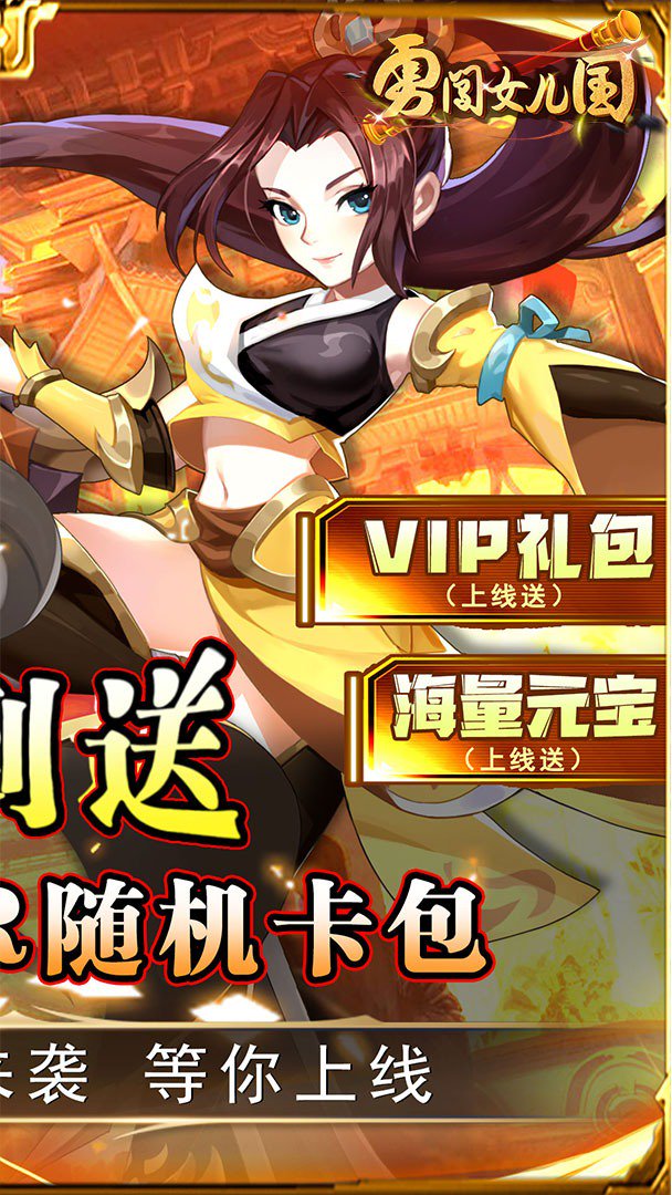 勇闯女儿国截图