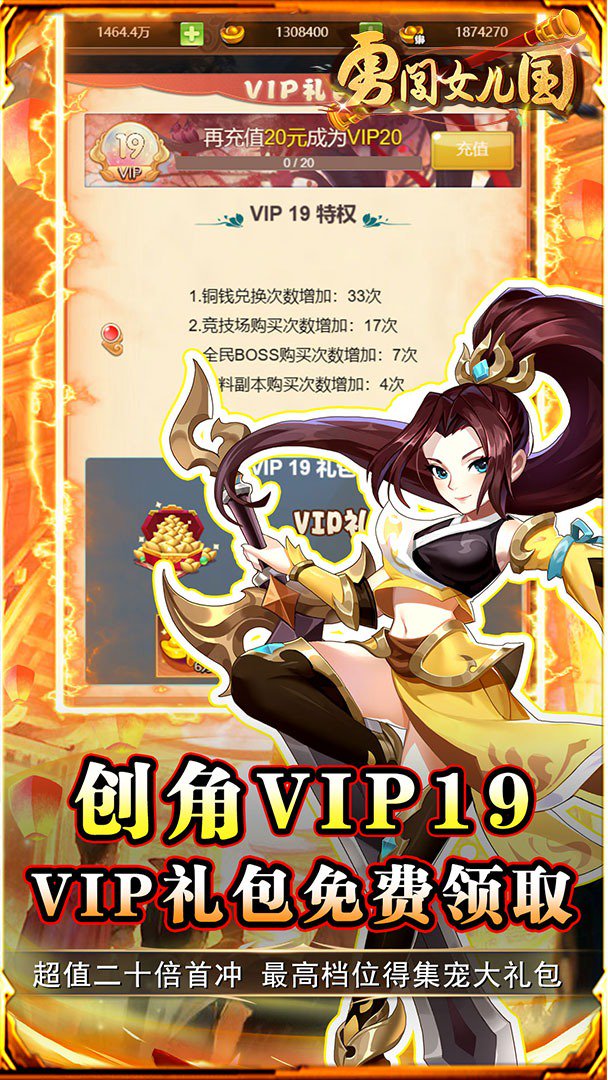 勇闯女儿国截图