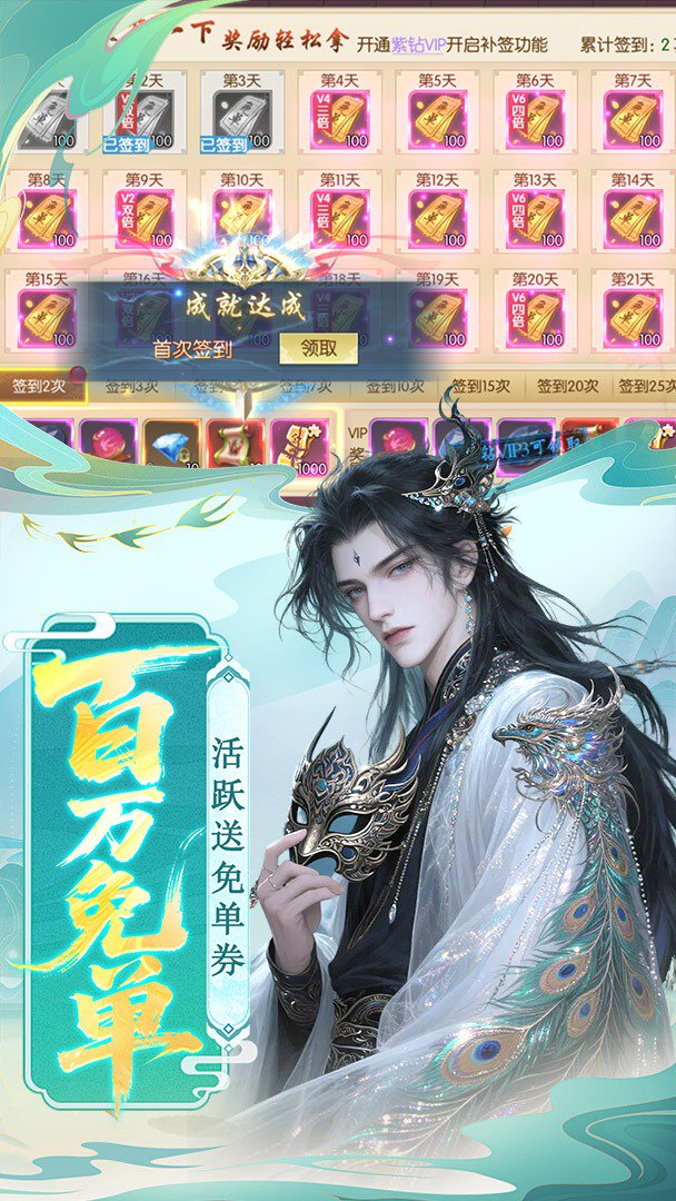 剑舞乾坤-0充送红色时装截图