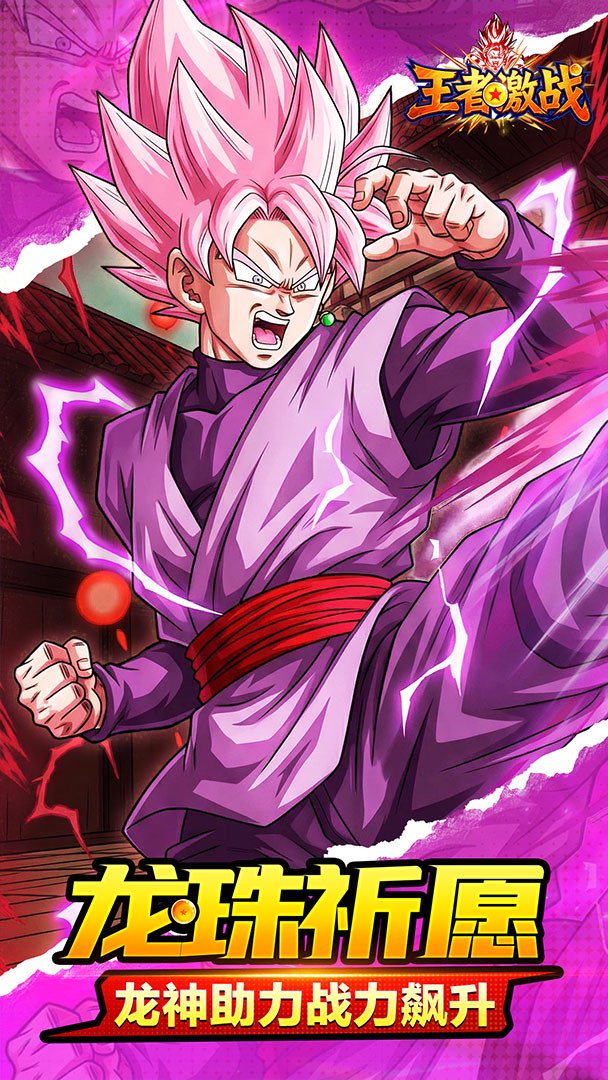 王者激战-送SSS英雄截图