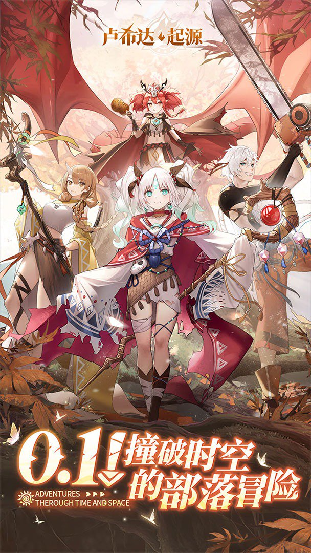 卢希达：起源-送SSR伙伴截图