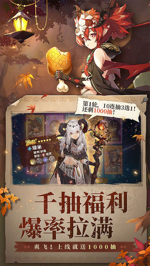 卢希达：起源-送SSR伙伴截图