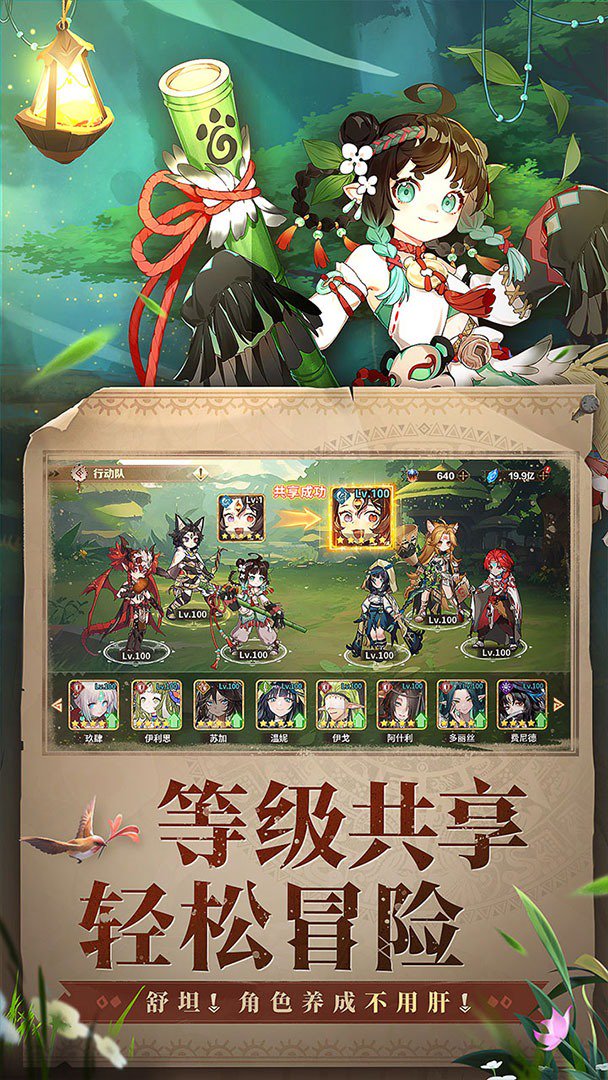 卢希达：起源-送SSR伙伴截图