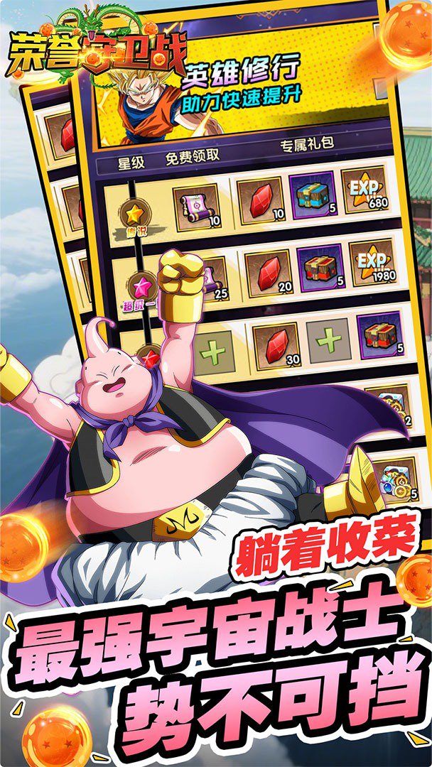 荣誉守卫战截图