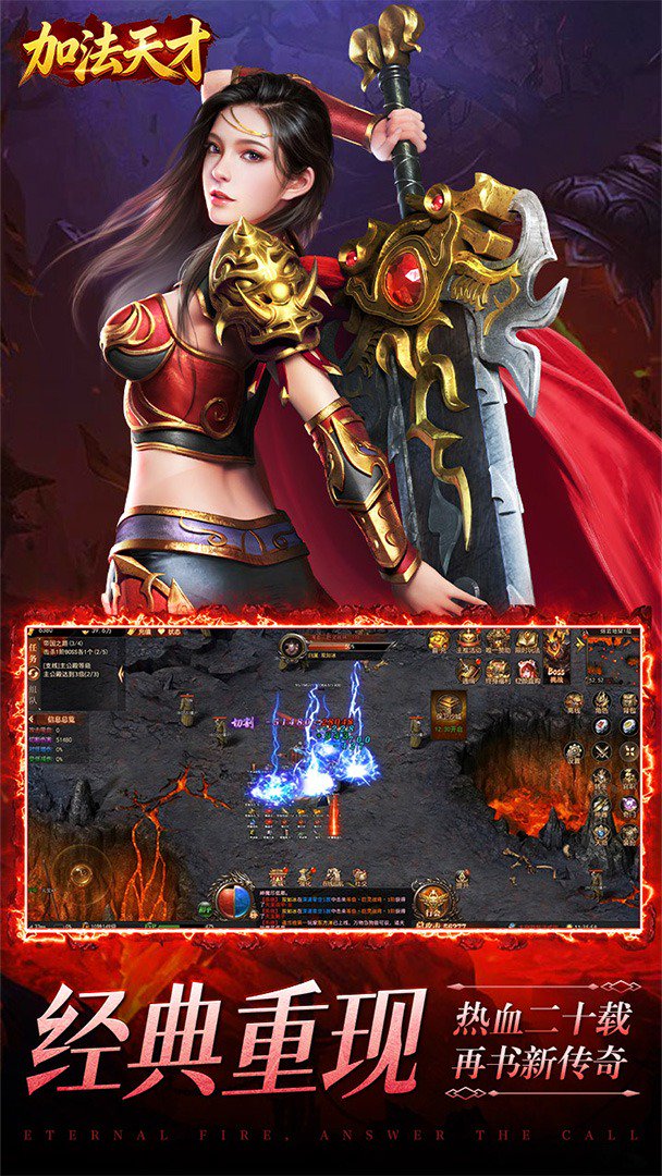 加法天才-0充送传说红颜截图