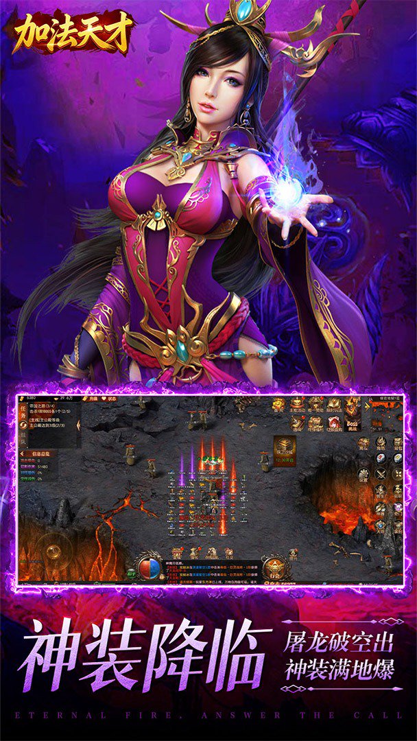 加法天才-0充送传说红颜截图