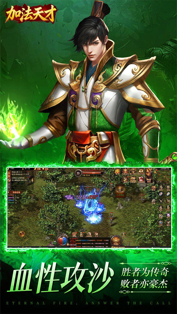 加法天才-0充送传说红颜截图