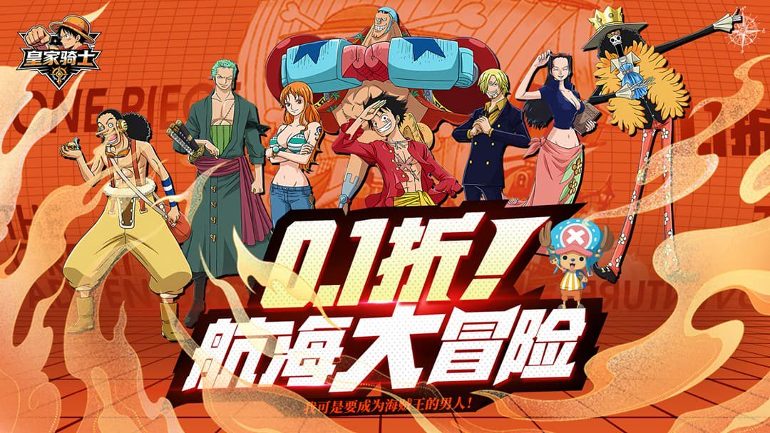 皇家骑士-送五星上将·赤犬截图