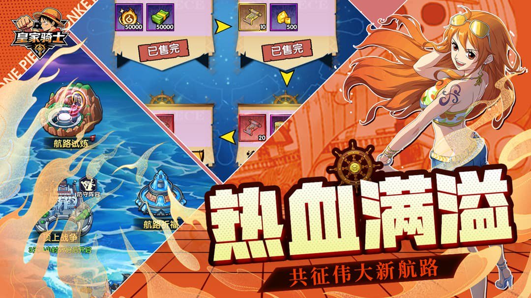 皇家骑士-送五星上将·赤犬截图