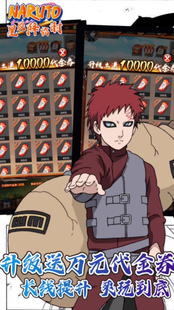 星辰降临时截图