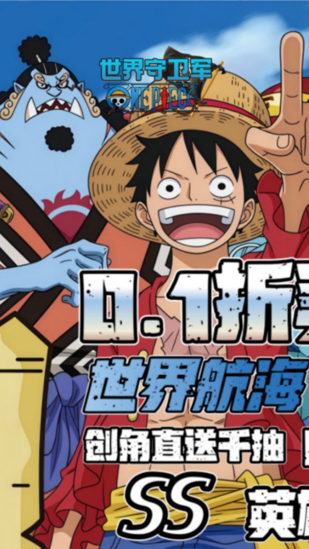 世界守卫军截图