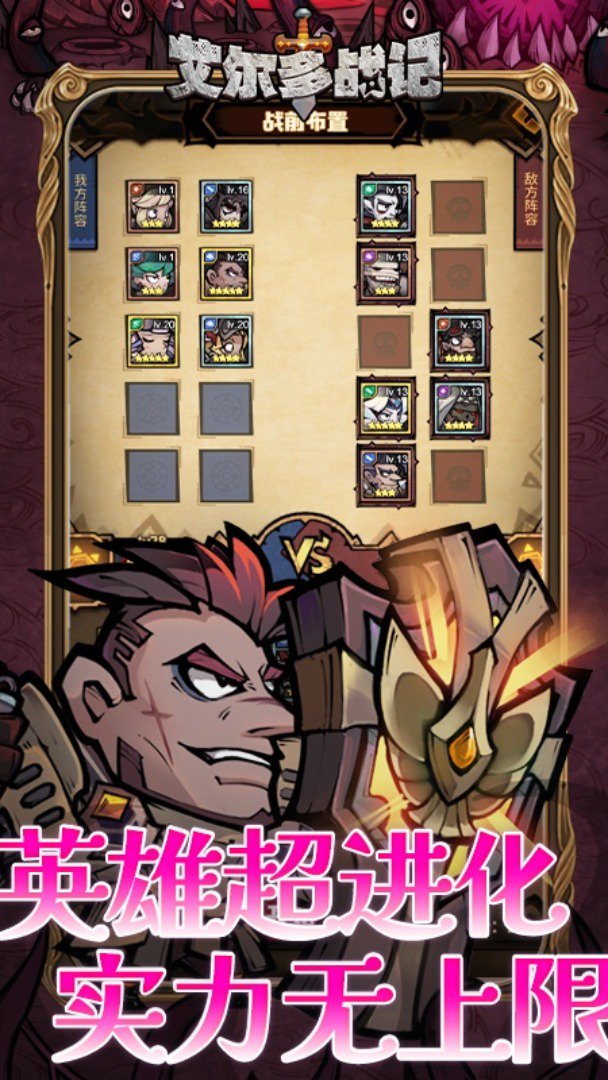 艾尔多战记截图