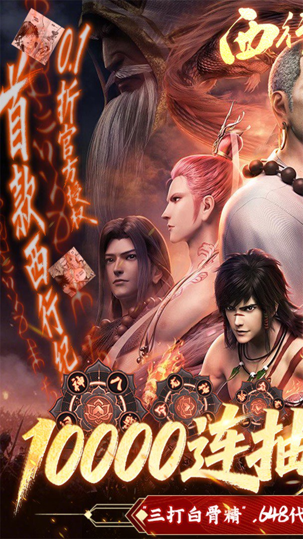 龙神八部之西行纪截图