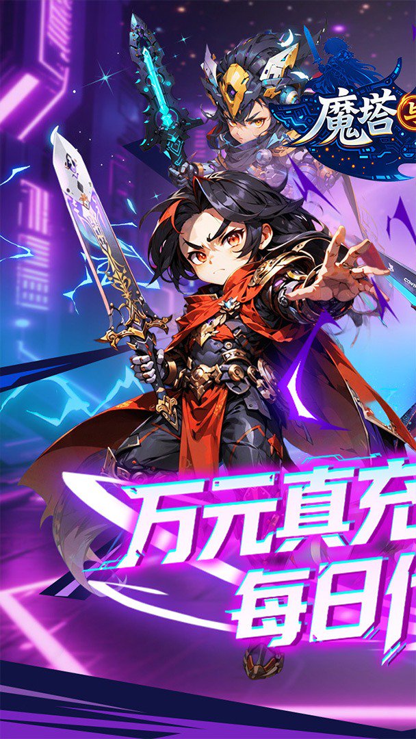 魔塔与英雄截图