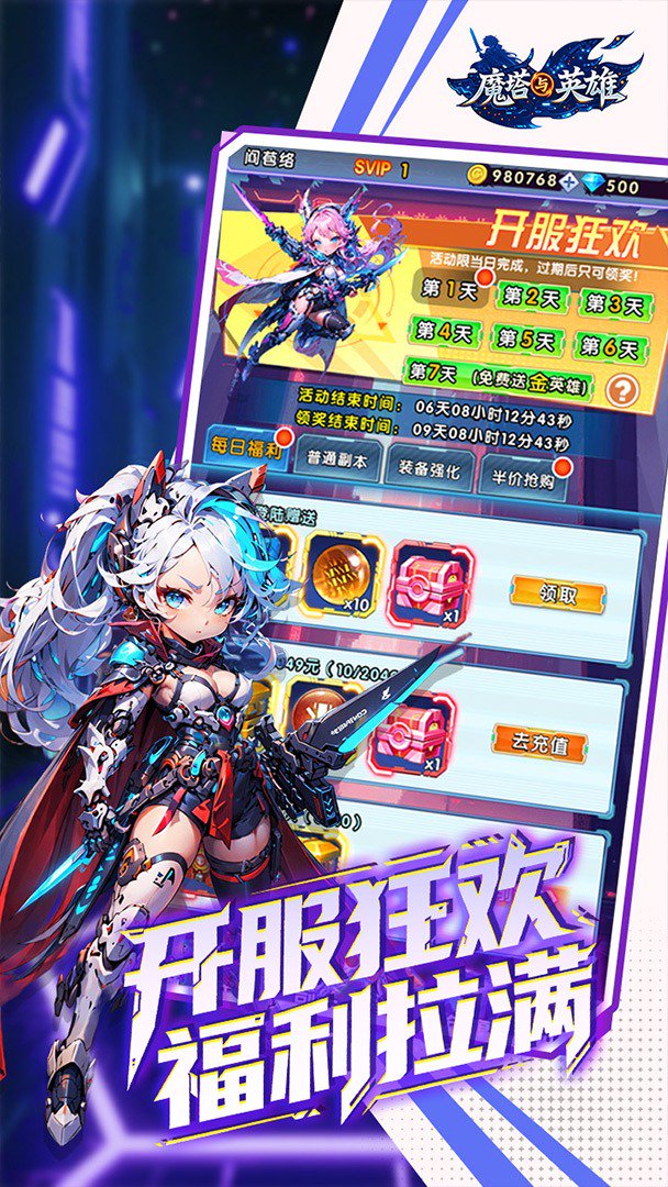 魔塔与英雄截图