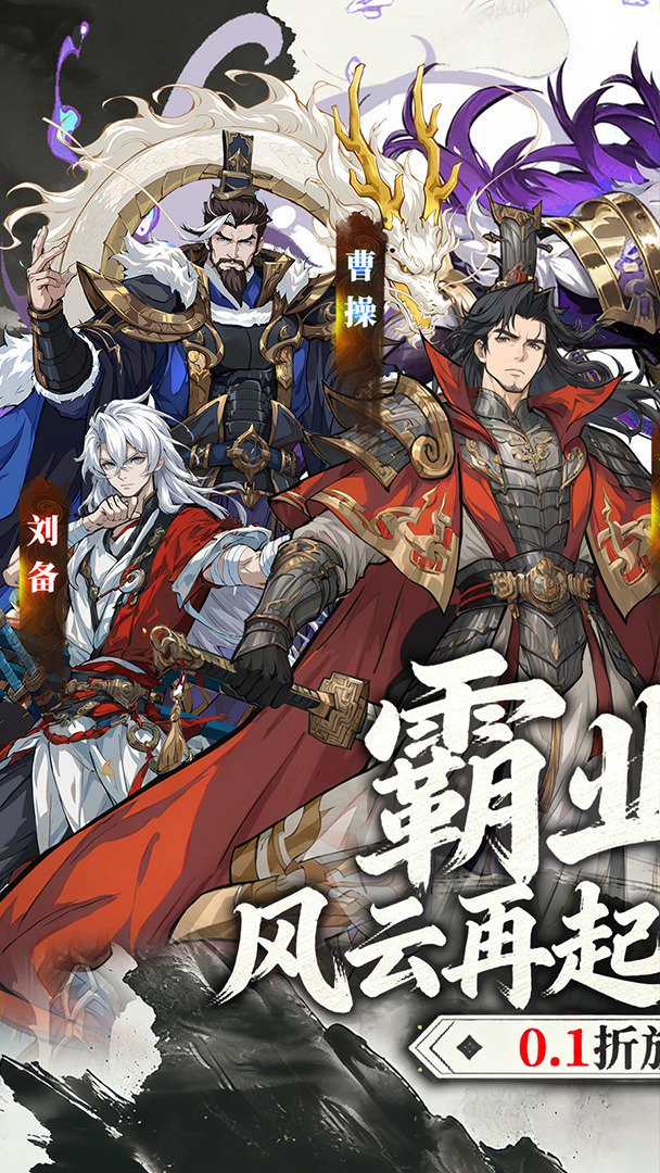 天神赵子龙截图