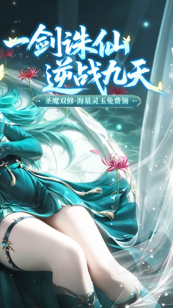 一剑封天-酷炫羽翼0元得截图