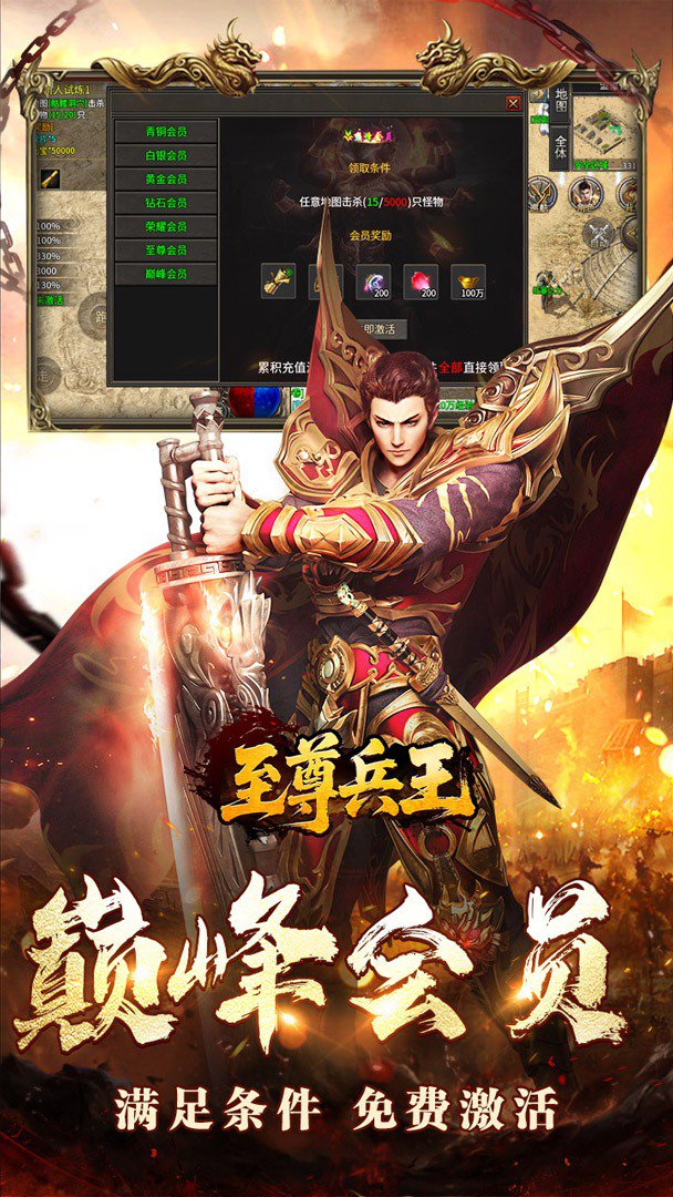 至尊兵王截图