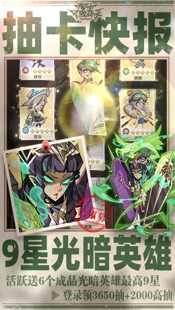 都市冒险高手-送万元现金截图