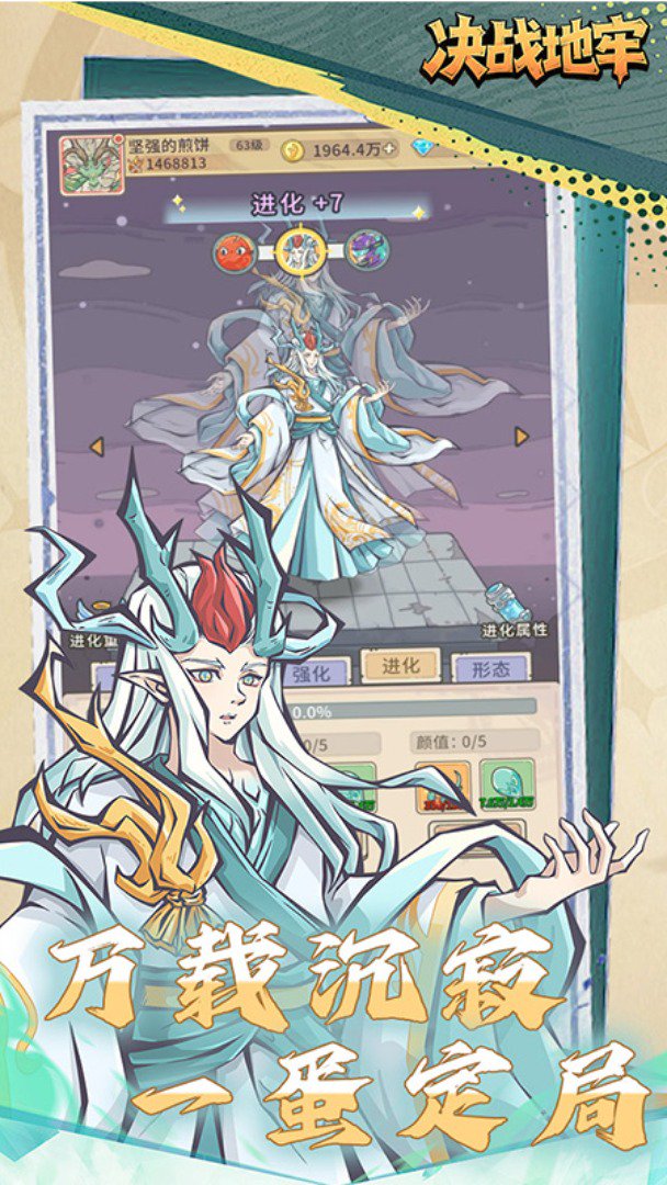 决战地牢-签到送SSR龙灵截图